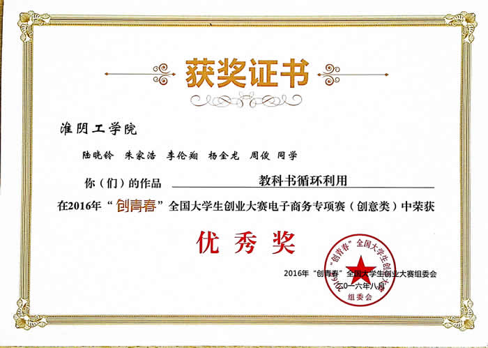 竞赛实验班与学科竞赛